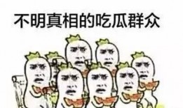 今天当吃瓜群众,热点事件大盘点