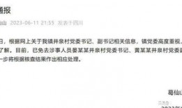 群众吃瓜怎么通知,吃瓜群众速看！最新资讯大盘点