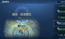 如何拿到吃瓜群众称号