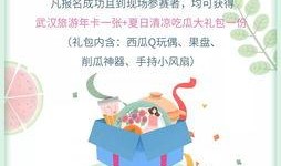 快乐吃瓜写字,畅享生活乐趣
