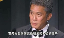 吃瓜梁朝伟,光影交错的人生传奇