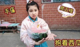 涵涵在吃瓜,涵涵的瓜田奇遇记