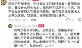 重磅吃瓜黑料,吃瓜群众背后的黑料风云