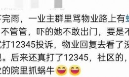 群里吃瓜被抓,揭秘网络社交风险