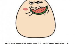腾讯吃瓜表情动图,趣味横生的网络文化现象