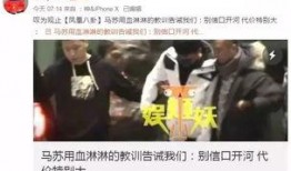 吃瓜被诬陷造谣,真相揭晓引热议