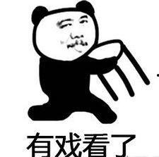 吃瓜群众再见飞吻,一场别开生面的告别盛宴