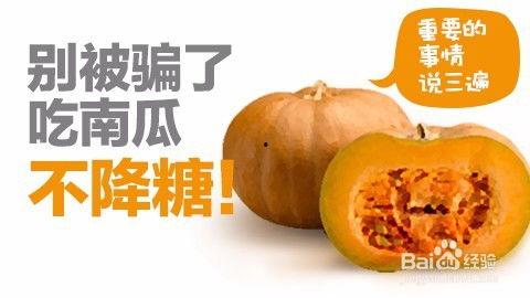 吃方瓜降血糖,天然降糖佳品，守护血糖健康