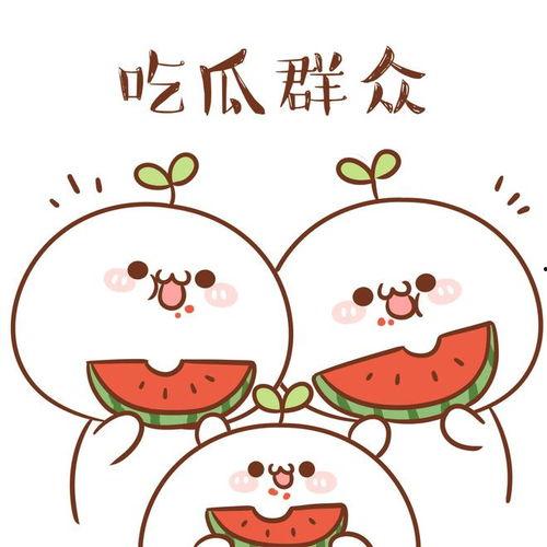 吃瓜很大的瓜啥意思,网络热词背后的文化现象