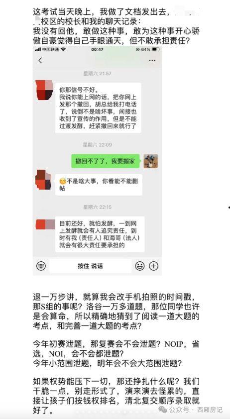 吃瓜实名举报海南,揭开背后真相