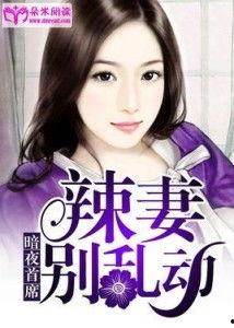 吃瓜搞笑萌妹小说,萌妹小说里的欢乐食粮